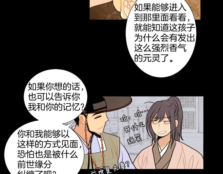 第3话 惊人过往59