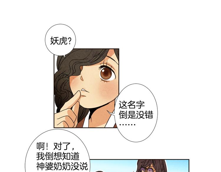 第4话 邪恶的东西66