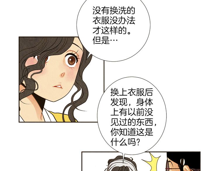 第6话 毒手48