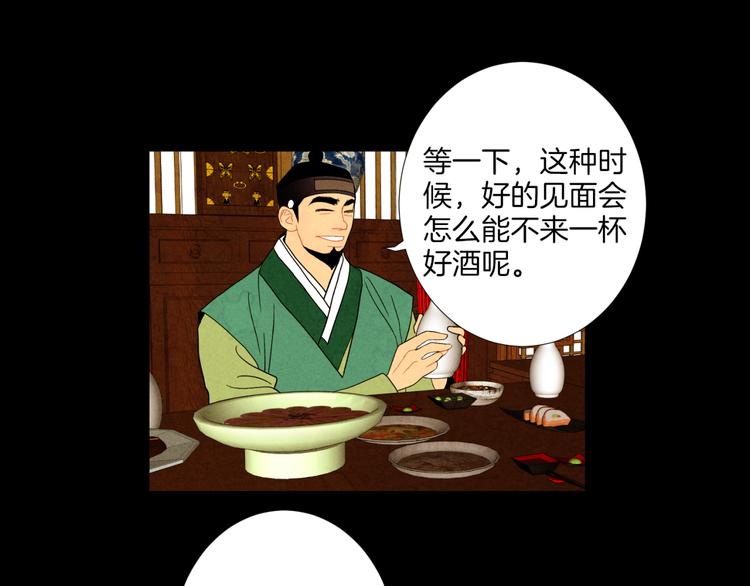 第5话 诡异商人55