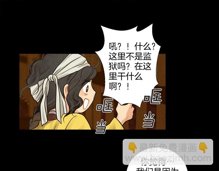 第7话 失踪的妹妹24
