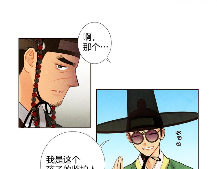 第7话 失踪的妹妹15