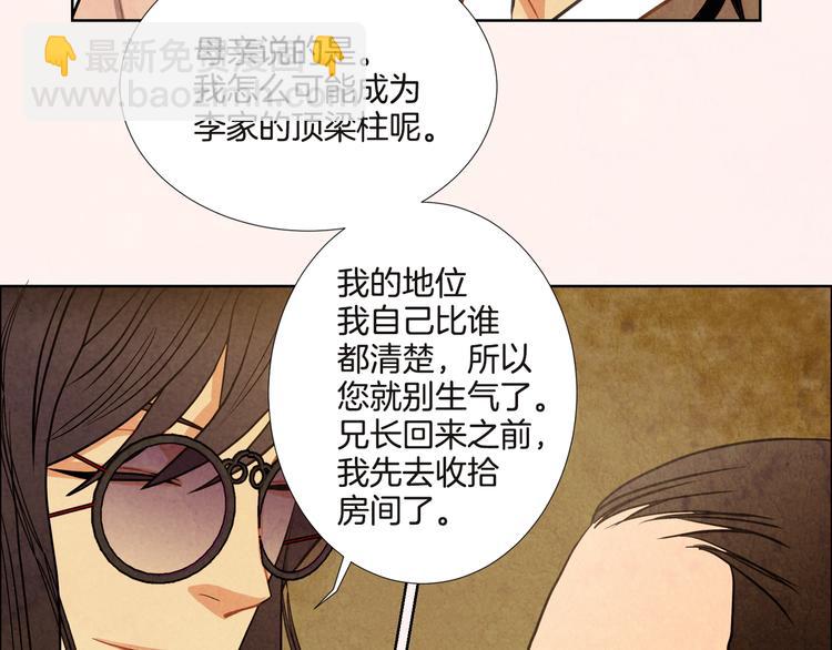 第4话 邪恶的东西18