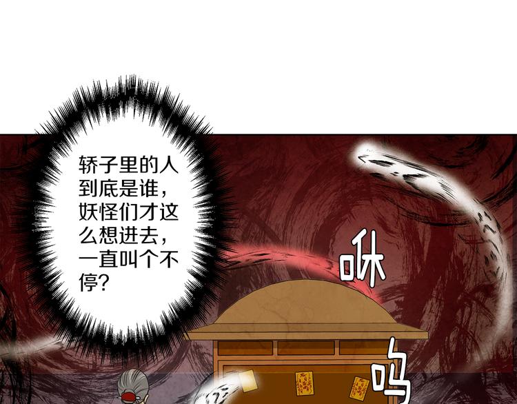 第2话 不幸少女37