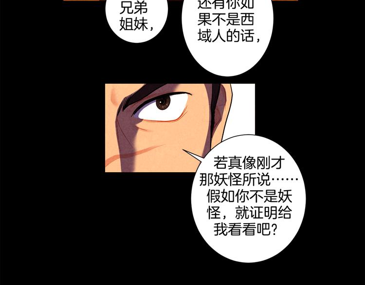 第9话 缠斗49