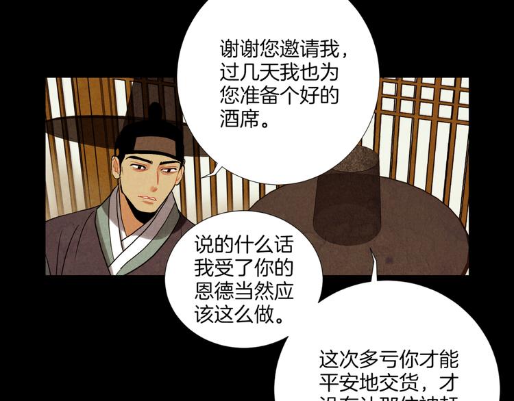 第5话 诡异商人42