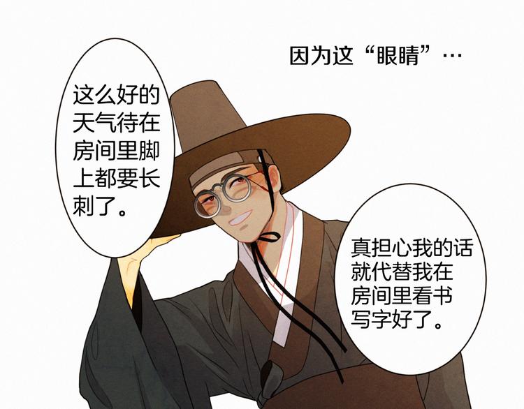 第1话 竟敢戏弄我们70