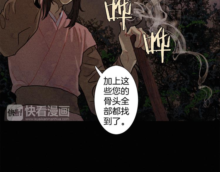 第1话 竟敢戏弄我们57