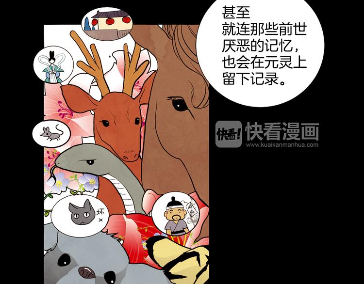 第3话 惊人过往56