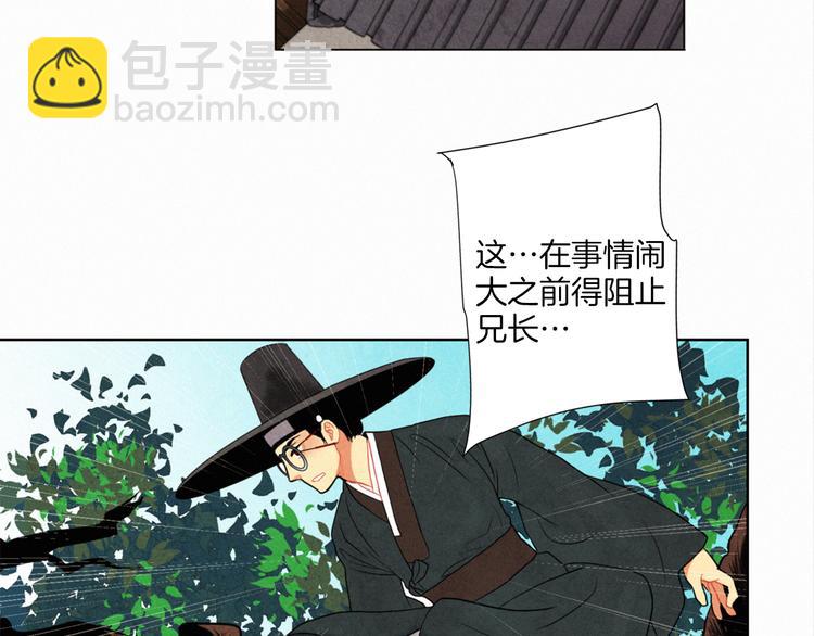 第1话 竟敢戏弄我们99