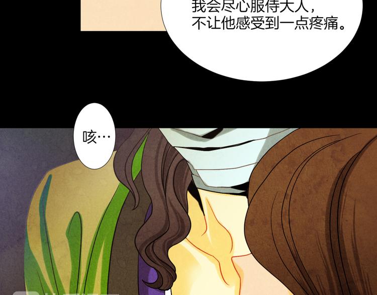 第5话 诡异商人51