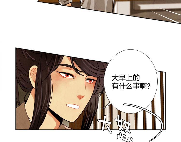 第3话 惊人过往90