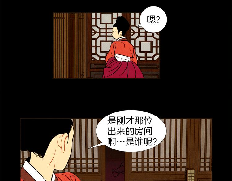 第6话 毒手33