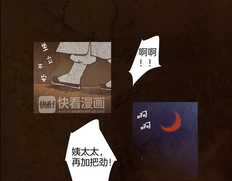 第1话 竟敢戏弄我们3