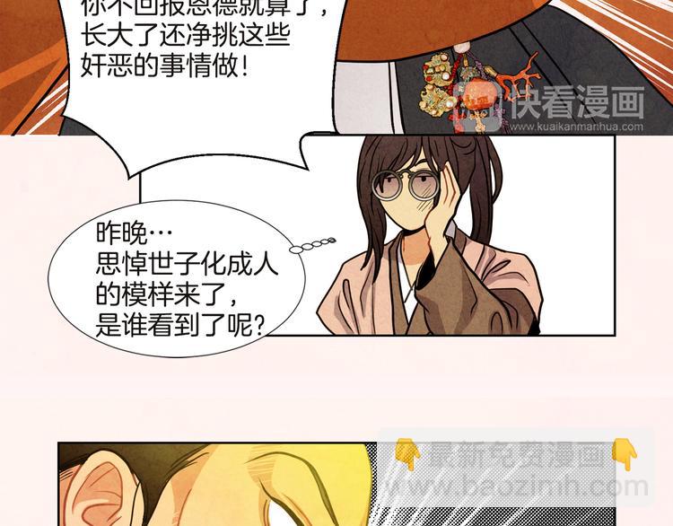 第4话 邪恶的东西15