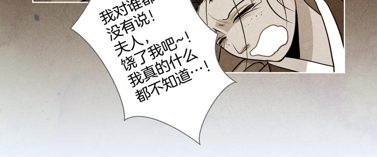 第4话 邪恶的东西29