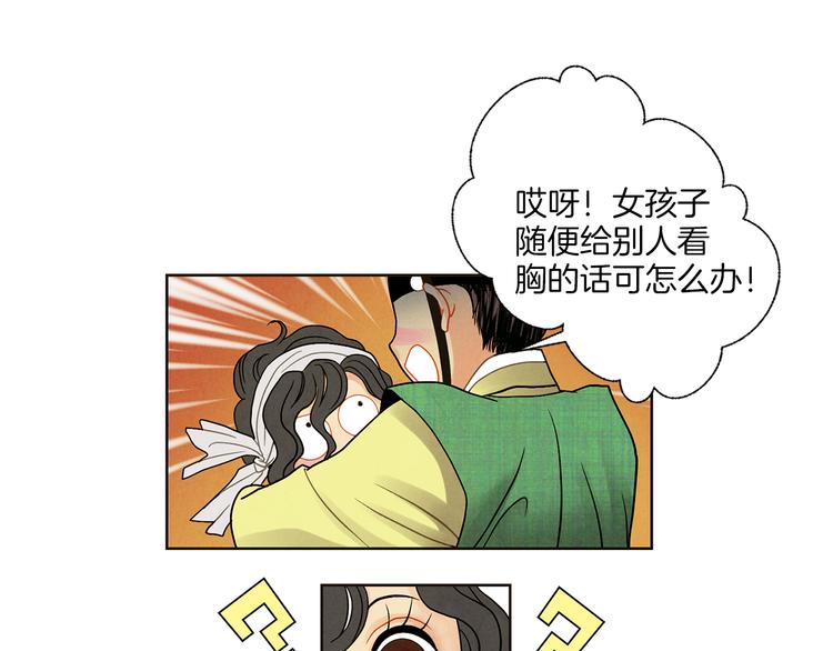 第6话 毒手50