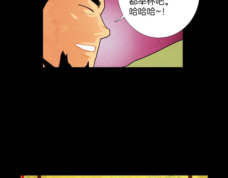 第5话 诡异商人58
