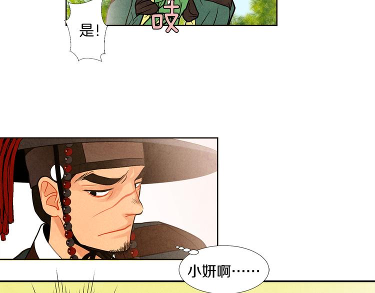 第7话 失踪的妹妹17
