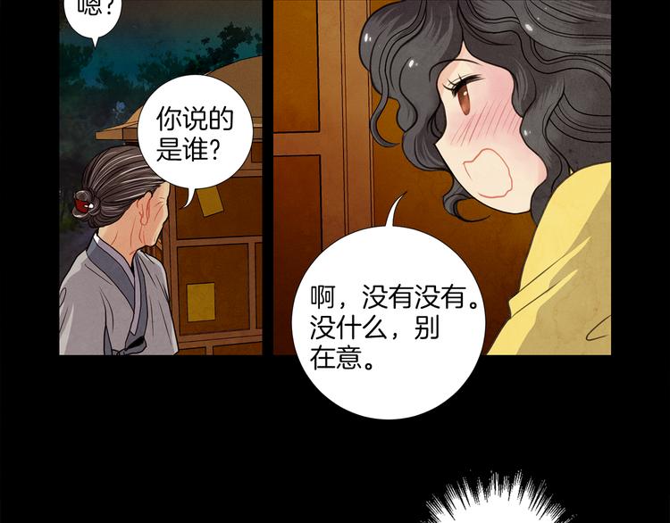第2话 不幸少女45