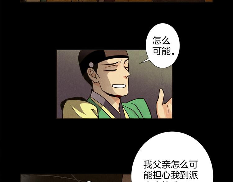 第7话 失踪的妹妹48