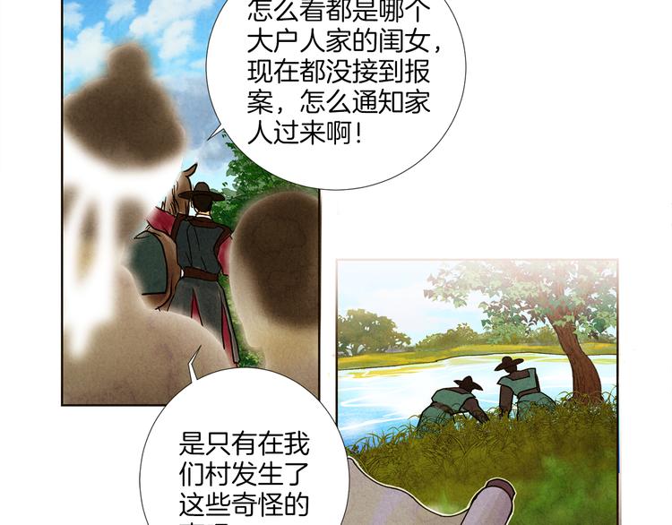 第6话 毒手61