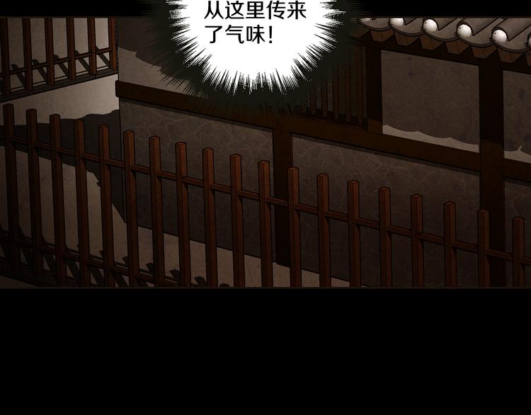 第7话 失踪的妹妹45