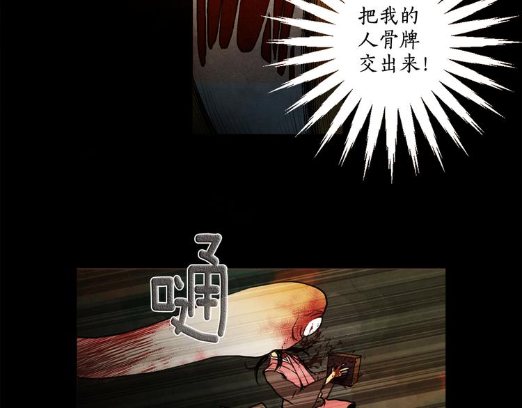 第1话 竟敢戏弄我们45