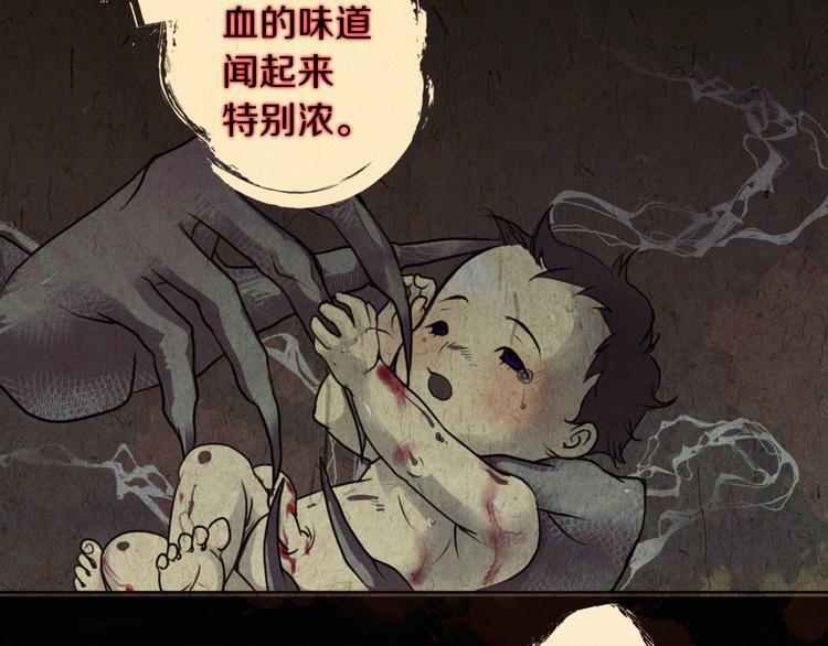 第1话 竟敢戏弄我们15