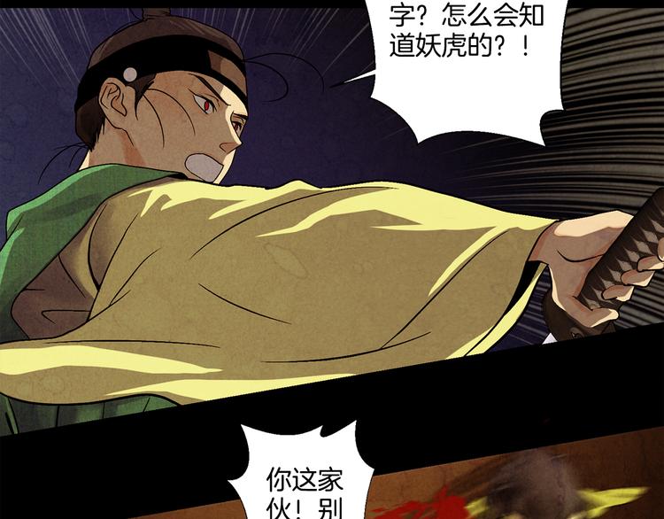 第9话 缠斗34