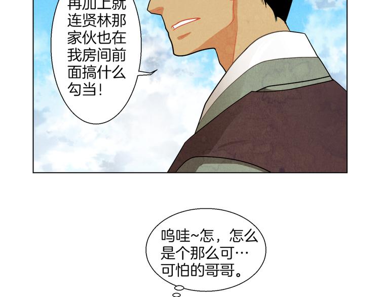 第5话 诡异商人28