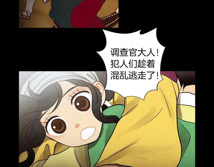 第7话 失踪的妹妹67