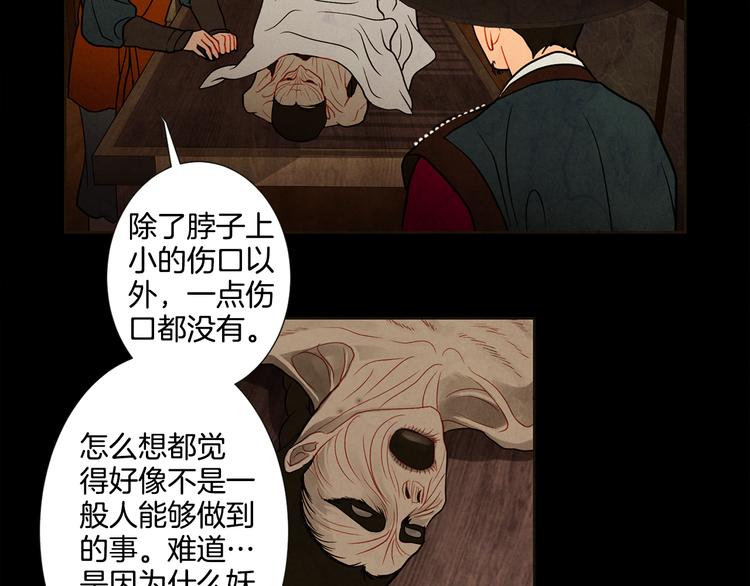 第7话 失踪的妹妹52