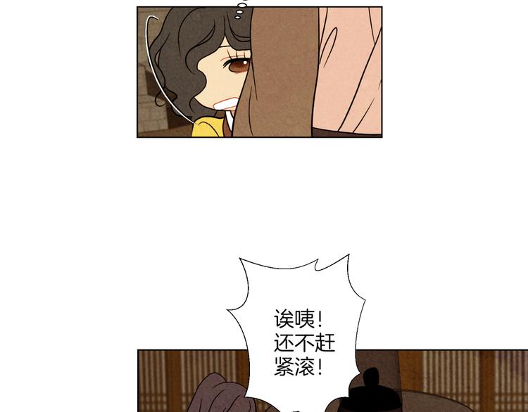 第5话 诡异商人29