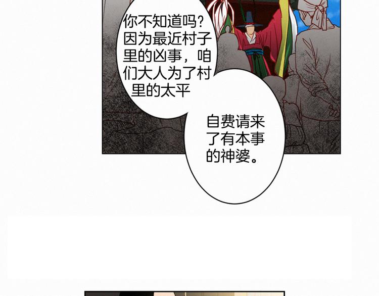 第1话 竟敢戏弄我们77