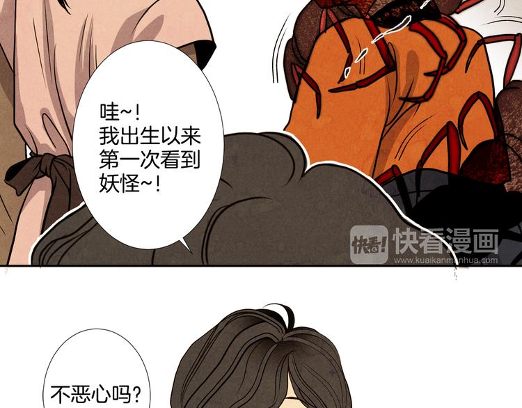 第4话 邪恶的东西36