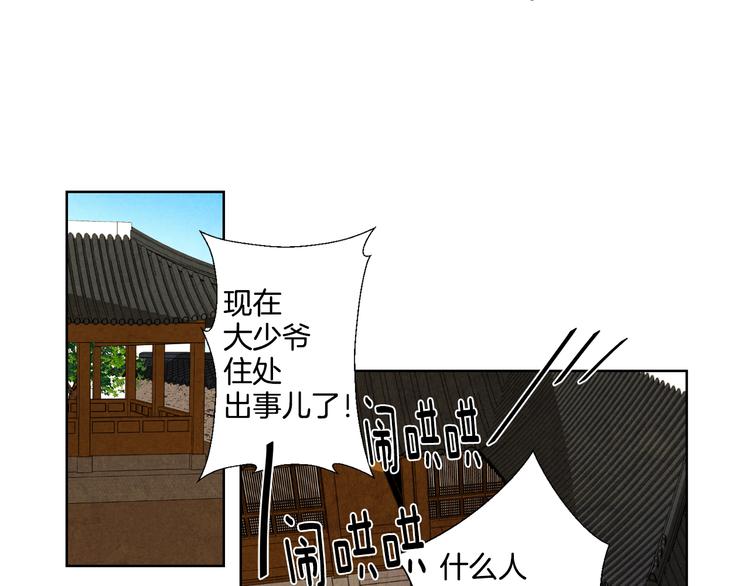 第3话 惊人过往91