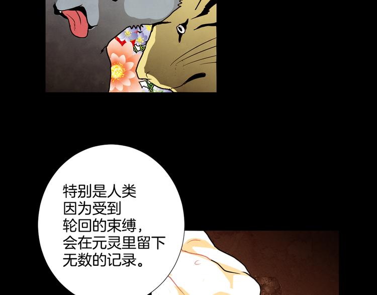第3话 惊人过往57
