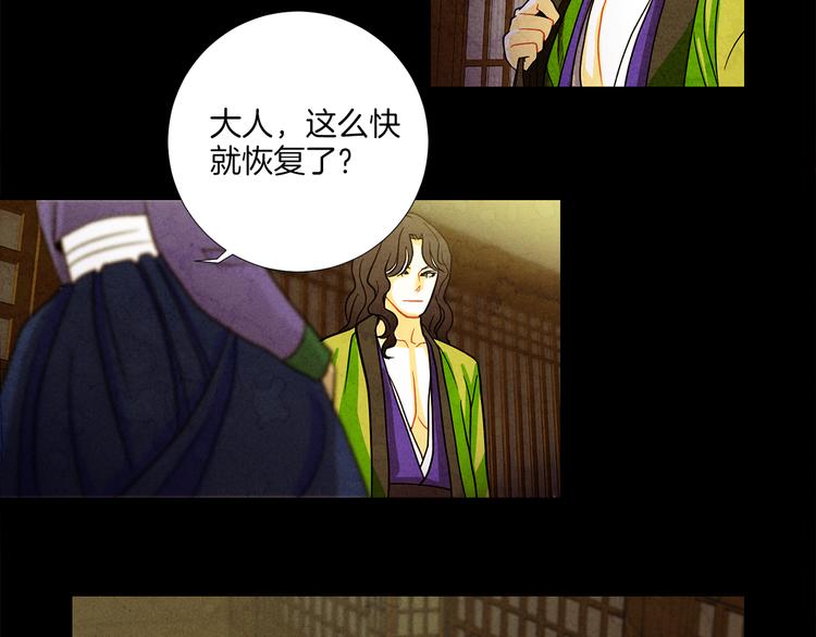 第6话 毒手25