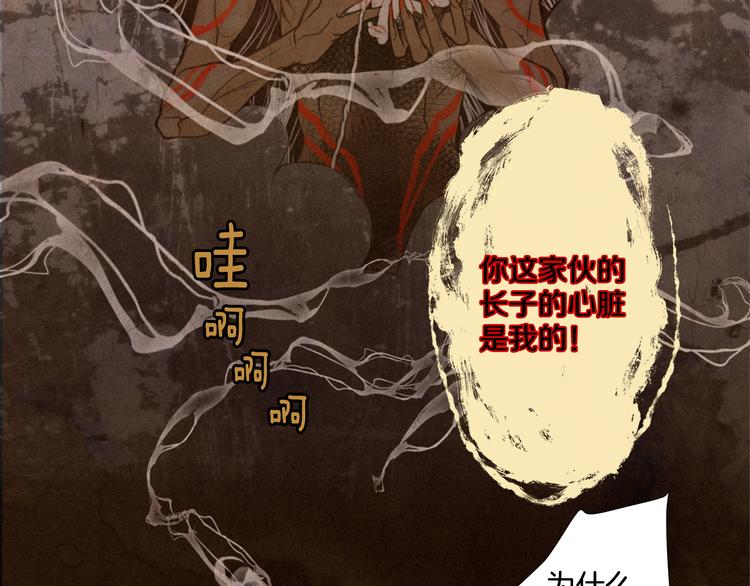 第1话 竟敢戏弄我们10
