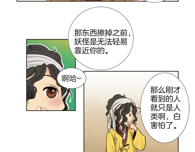 第6话 毒手53