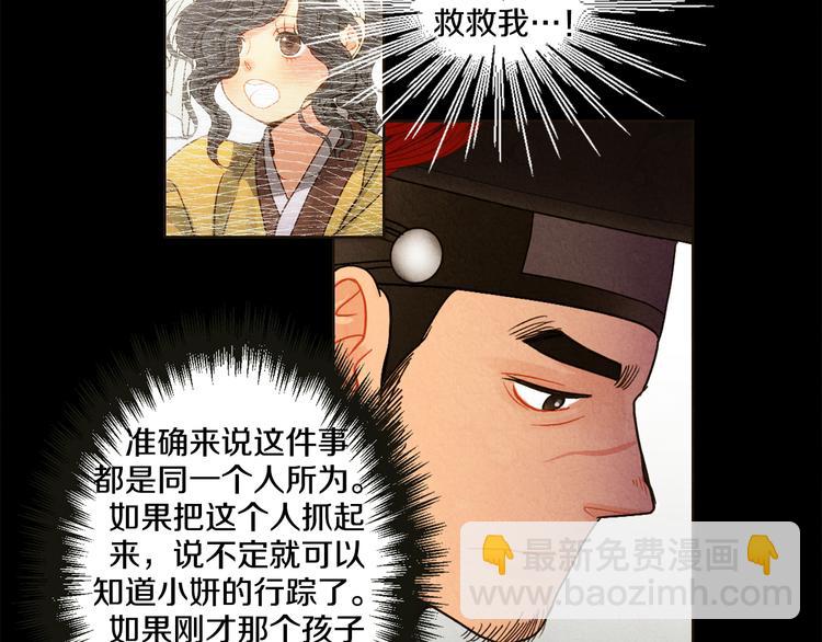 第7话 失踪的妹妹54