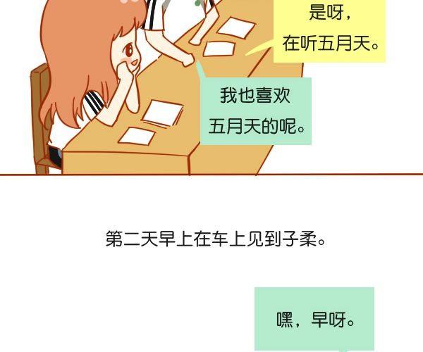 谢谢你曾经出现在我的生命里9