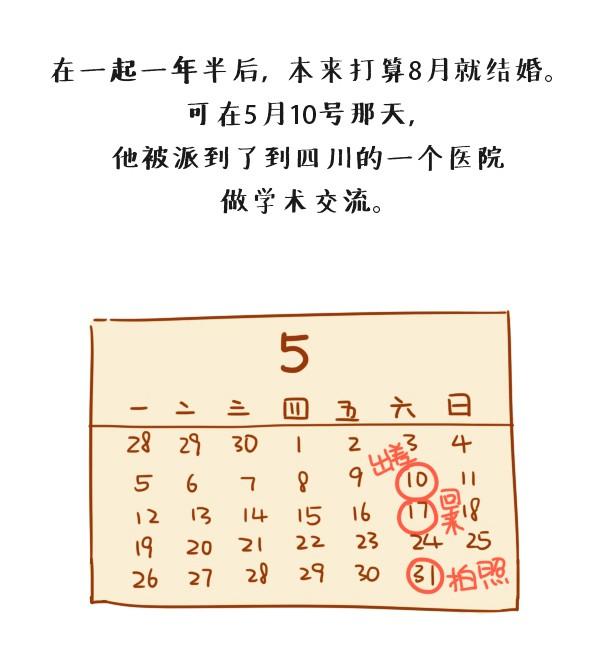 这一天，地震了15