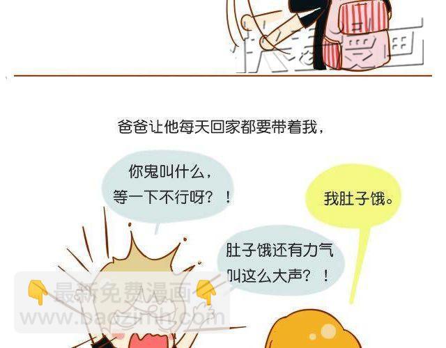 哥哥，你会遇到更好的女孩6