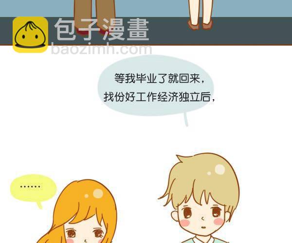 哥哥，你会遇到更好的女孩35