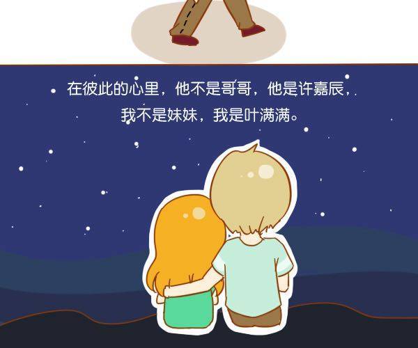 哥哥，你会遇到更好的女孩27