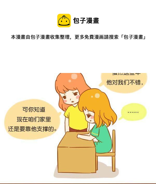 哥哥，你会遇到更好的女孩29