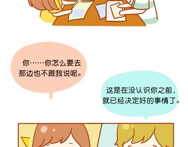 谢谢你，爱过我49
