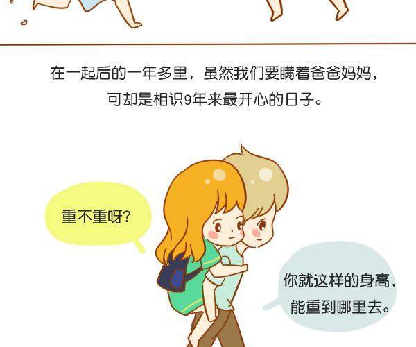 哥哥，你会遇到更好的女孩26